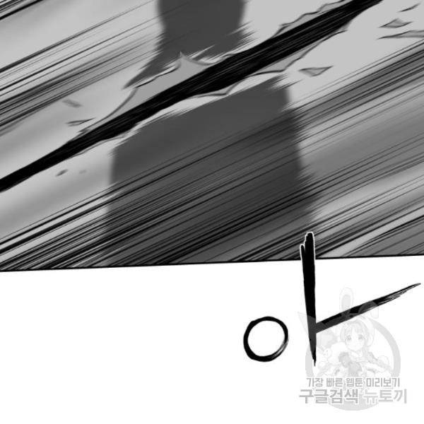앵무살수 시즌2 46화 152