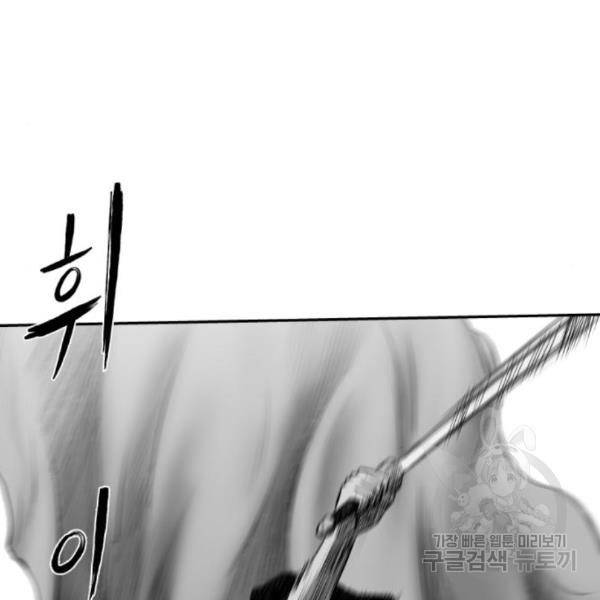 앵무살수 시즌2 46화 153