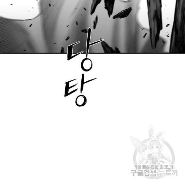 앵무살수 시즌2 46화 156