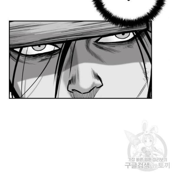 앵무살수 시즌2 46화 159