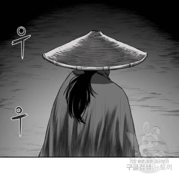 앵무살수 시즌2 46화 161
