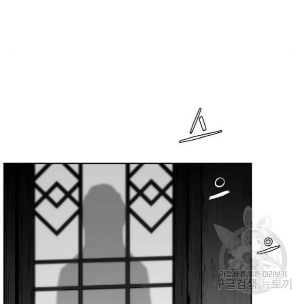 앵무살수 시즌2 46화 162
