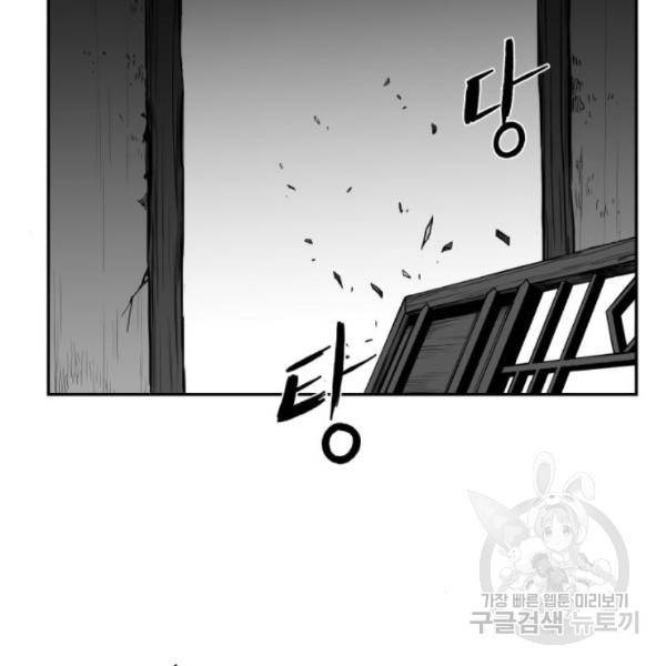 앵무살수 시즌2 46화 167