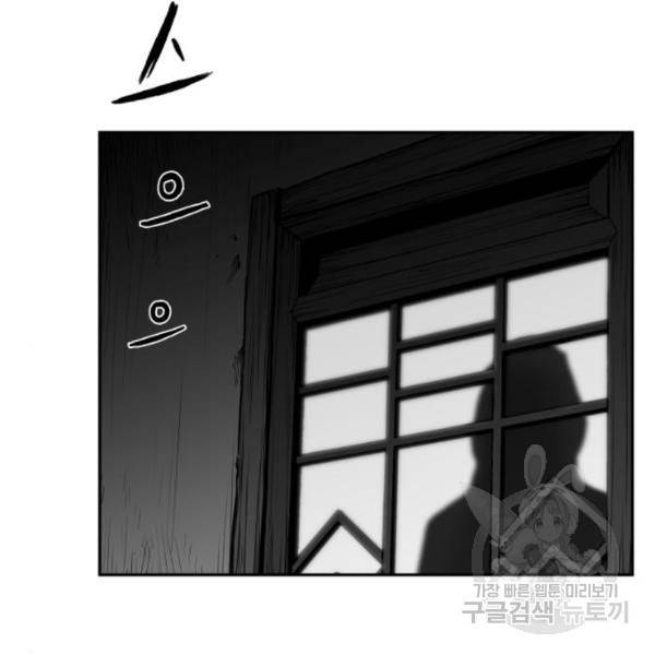 앵무살수 시즌2 46화 168