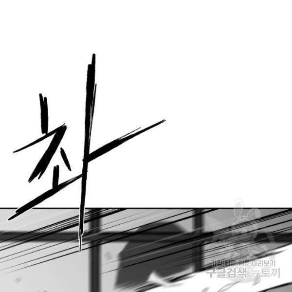앵무살수 시즌2 46화 170