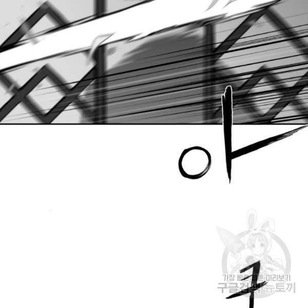 앵무살수 시즌2 46화 171