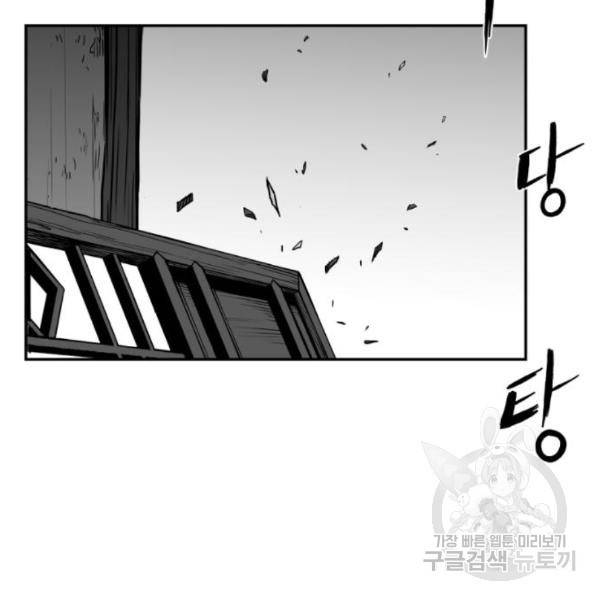 앵무살수 시즌2 46화 172