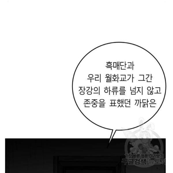 앵무살수 시즌2 46화 175