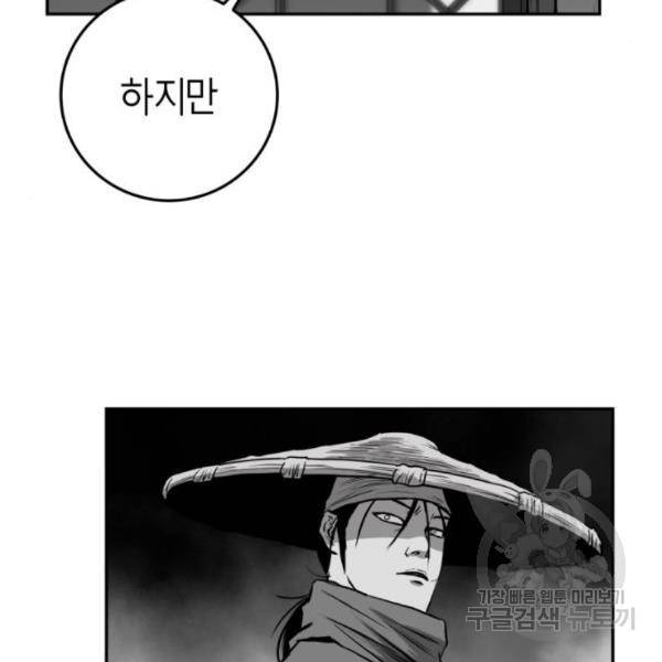 앵무살수 시즌2 46화 178