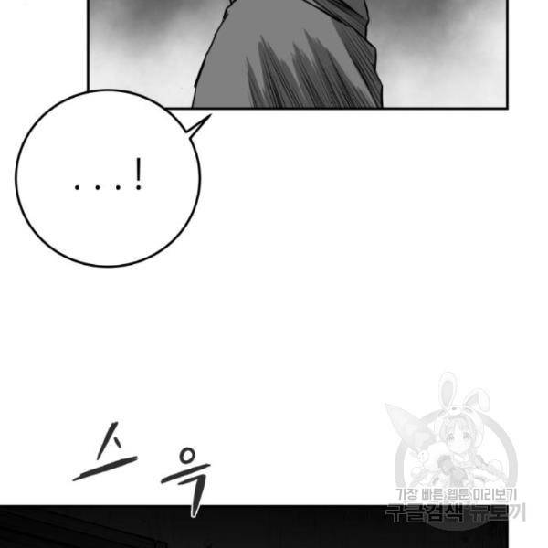 앵무살수 시즌2 46화 179