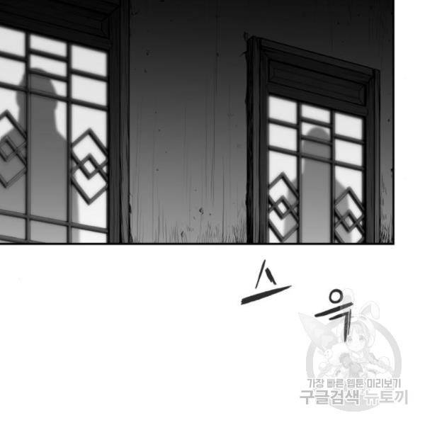 앵무살수 시즌2 46화 180