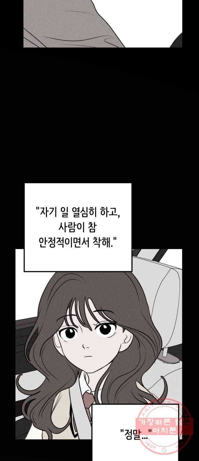 가짜 동맹 10화 4