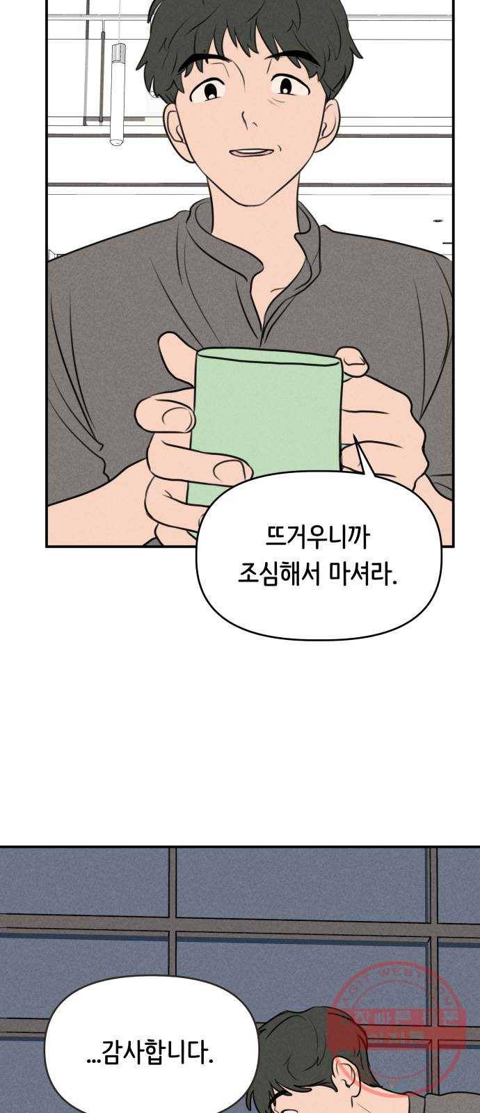 가짜 동맹 10화 6