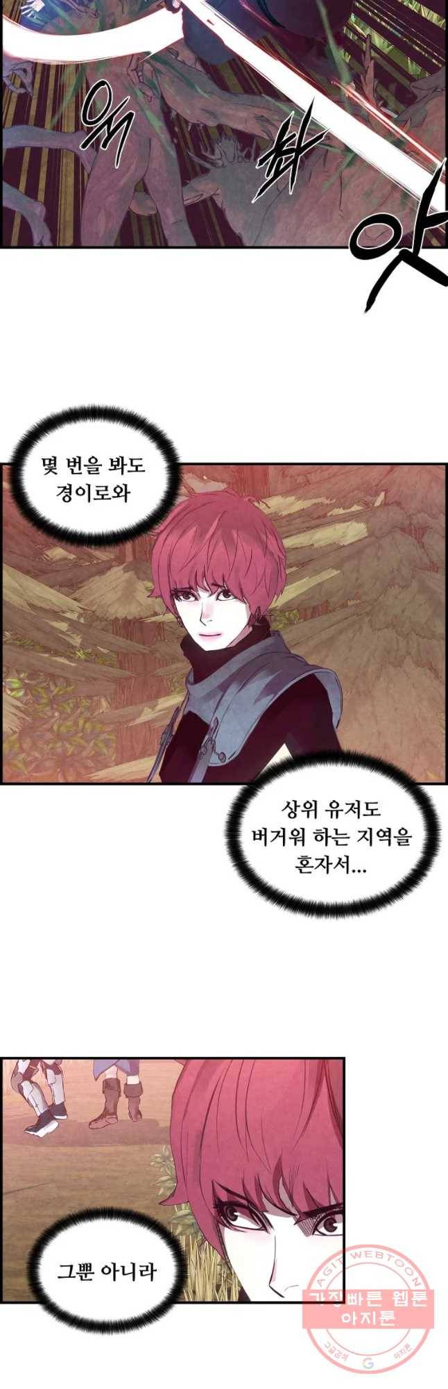 저승사자 온라인 82화 8