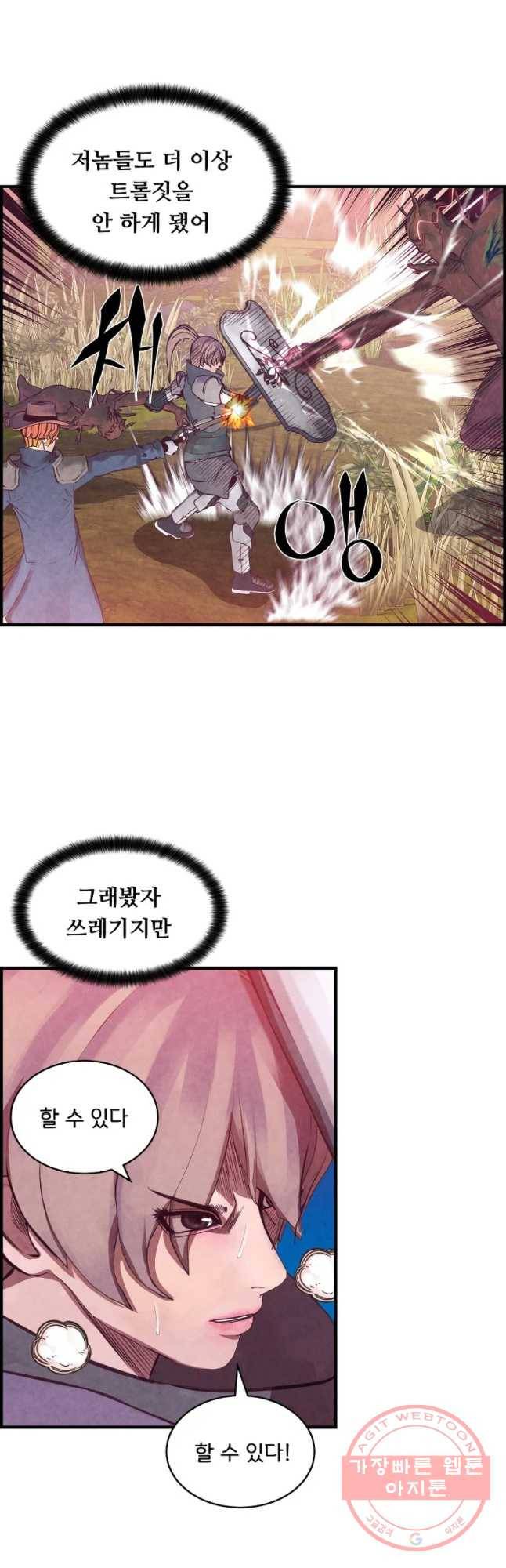 저승사자 온라인 82화 9