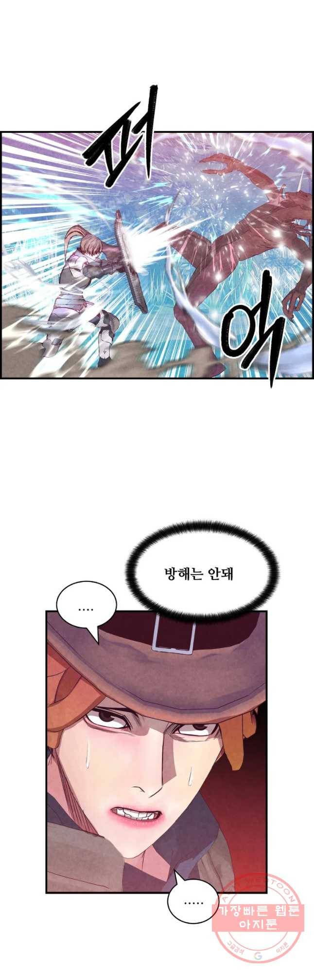 저승사자 온라인 82화 10