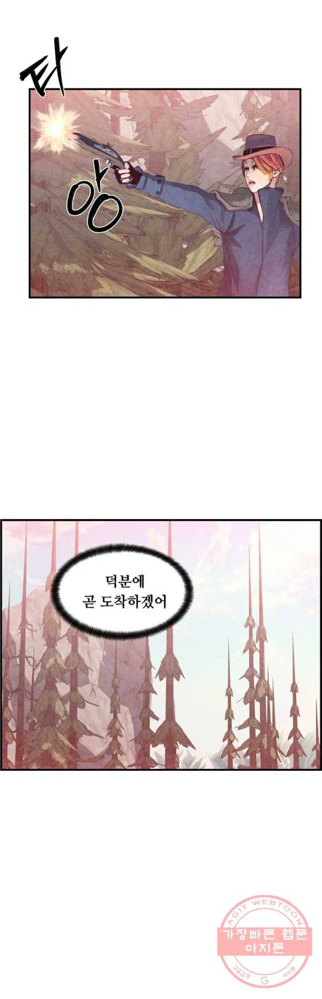 저승사자 온라인 82화 11