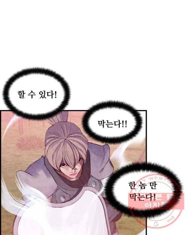 저승사자 온라인 82화 15