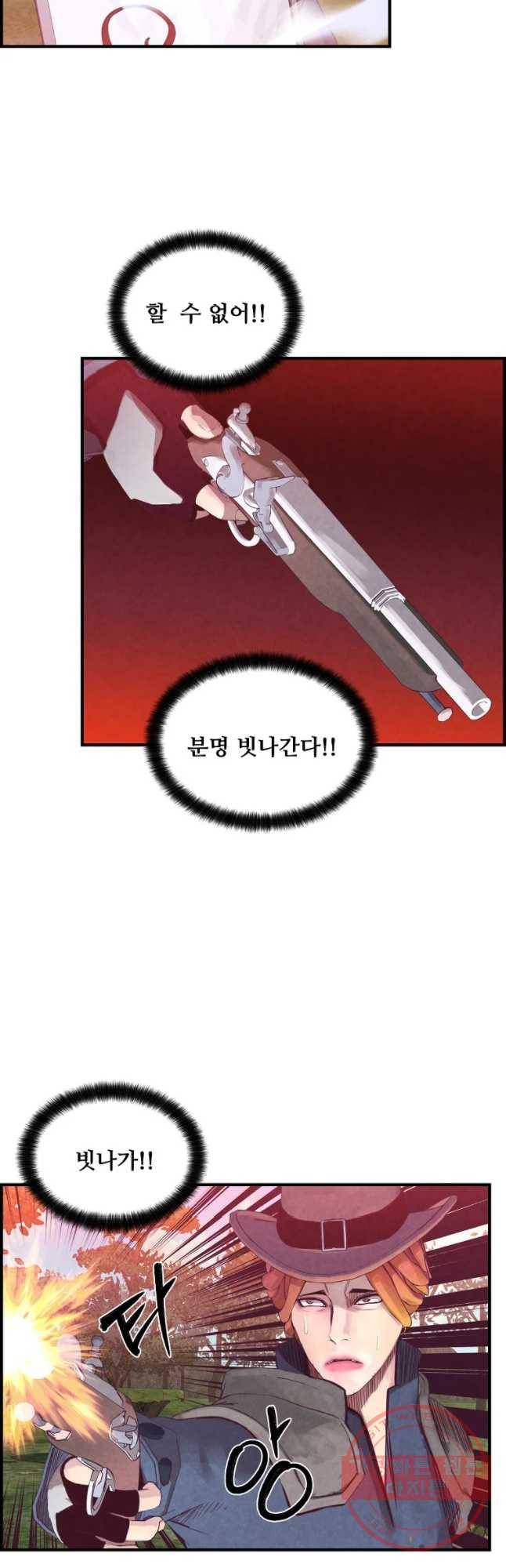 저승사자 온라인 82화 16