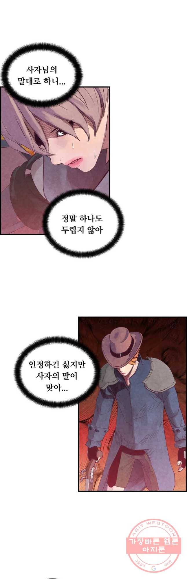 저승사자 온라인 82화 24