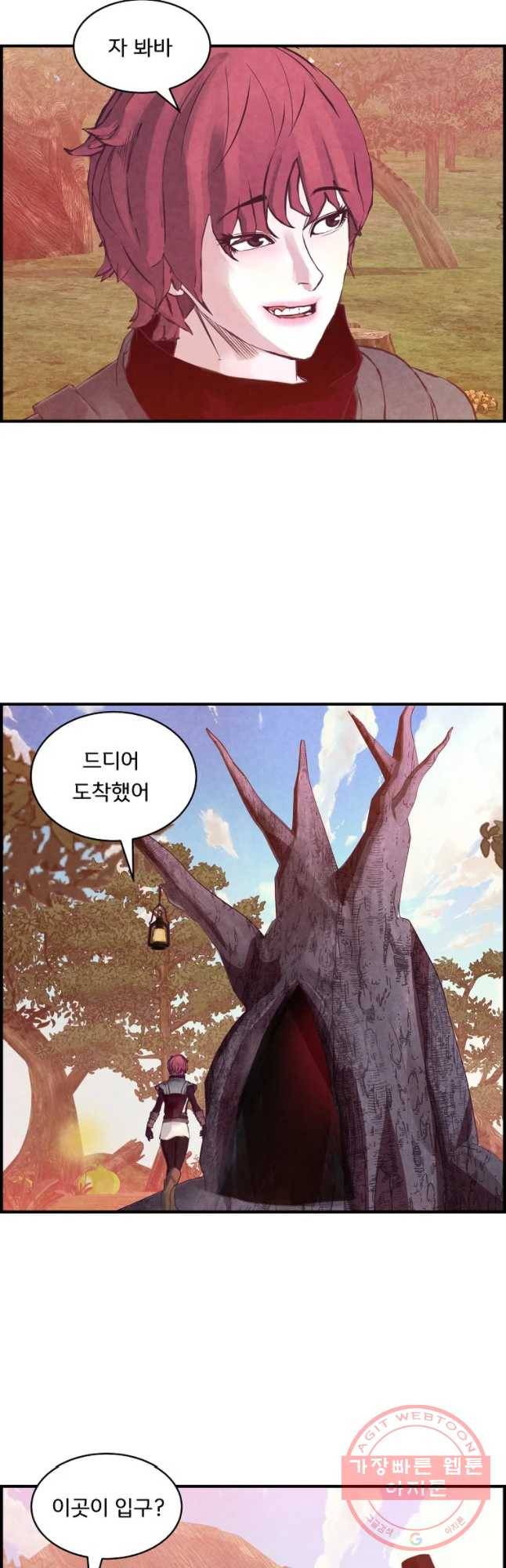 저승사자 온라인 82화 25