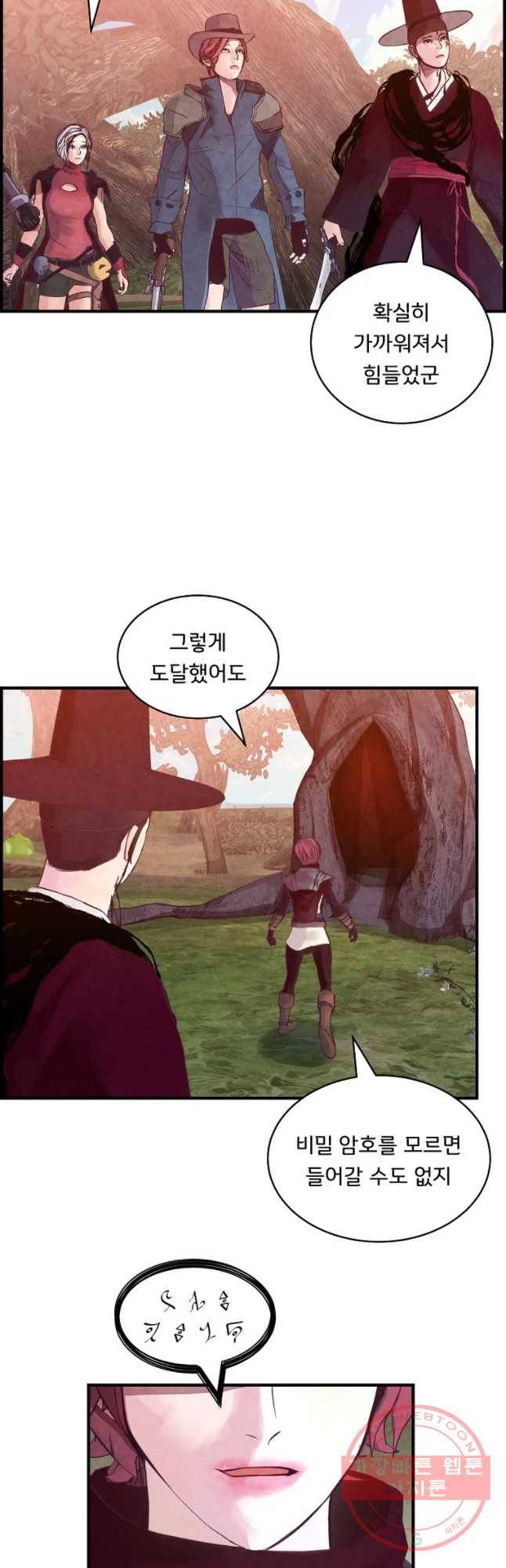저승사자 온라인 82화 26