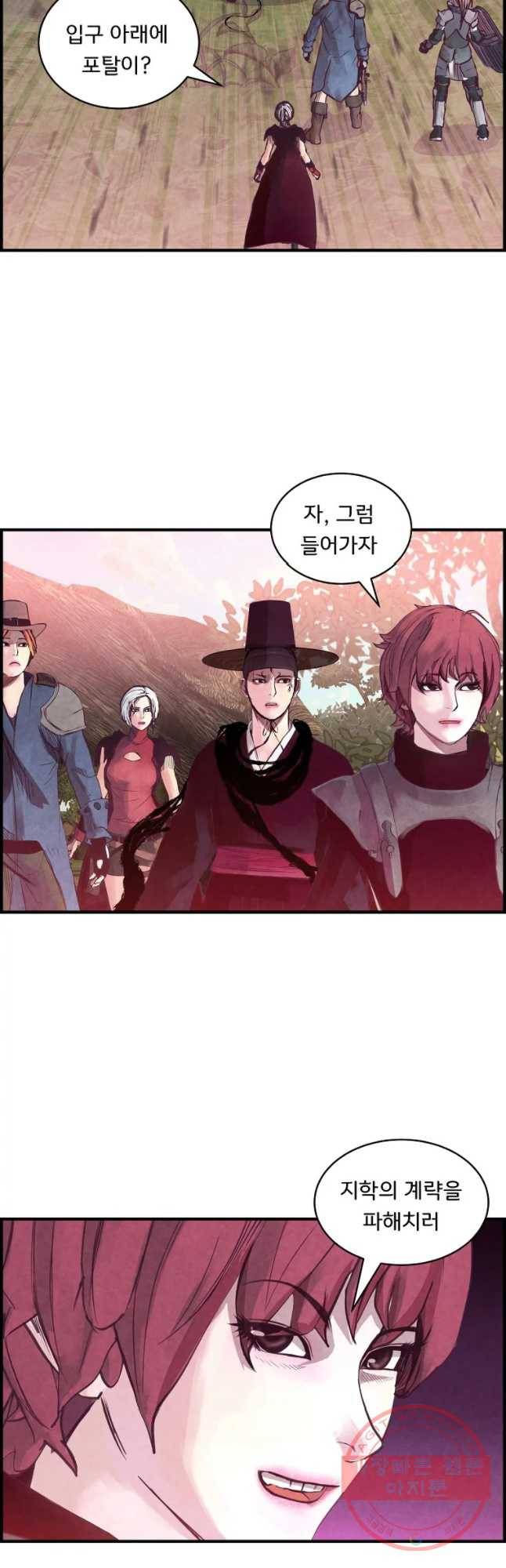 저승사자 온라인 82화 28