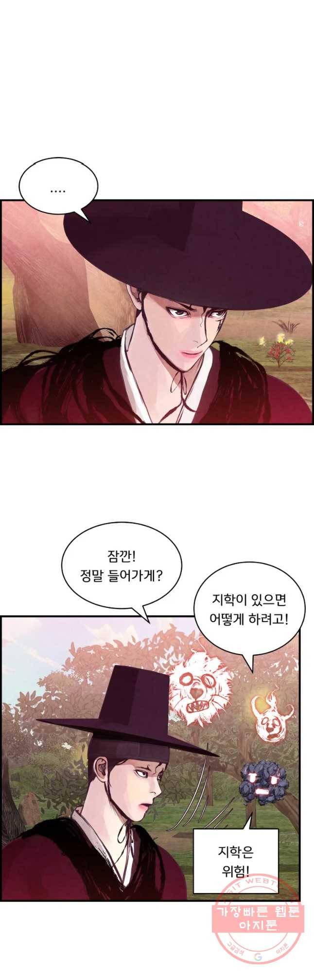 저승사자 온라인 82화 29