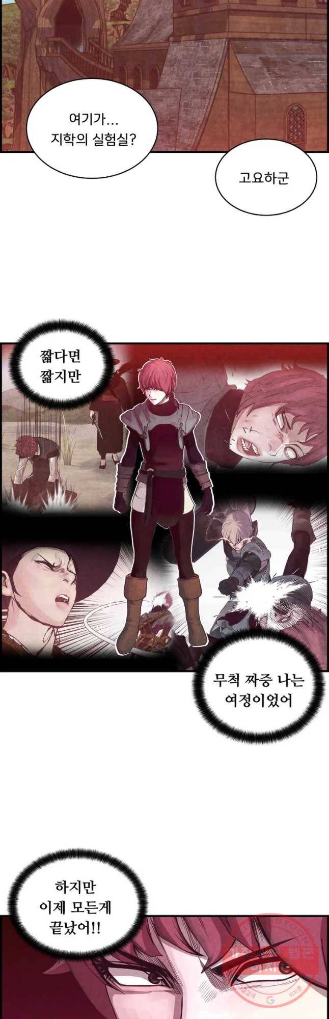 저승사자 온라인 82화 36