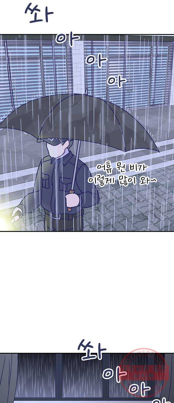 무용과 남학생 2부 17화 정전 2 2