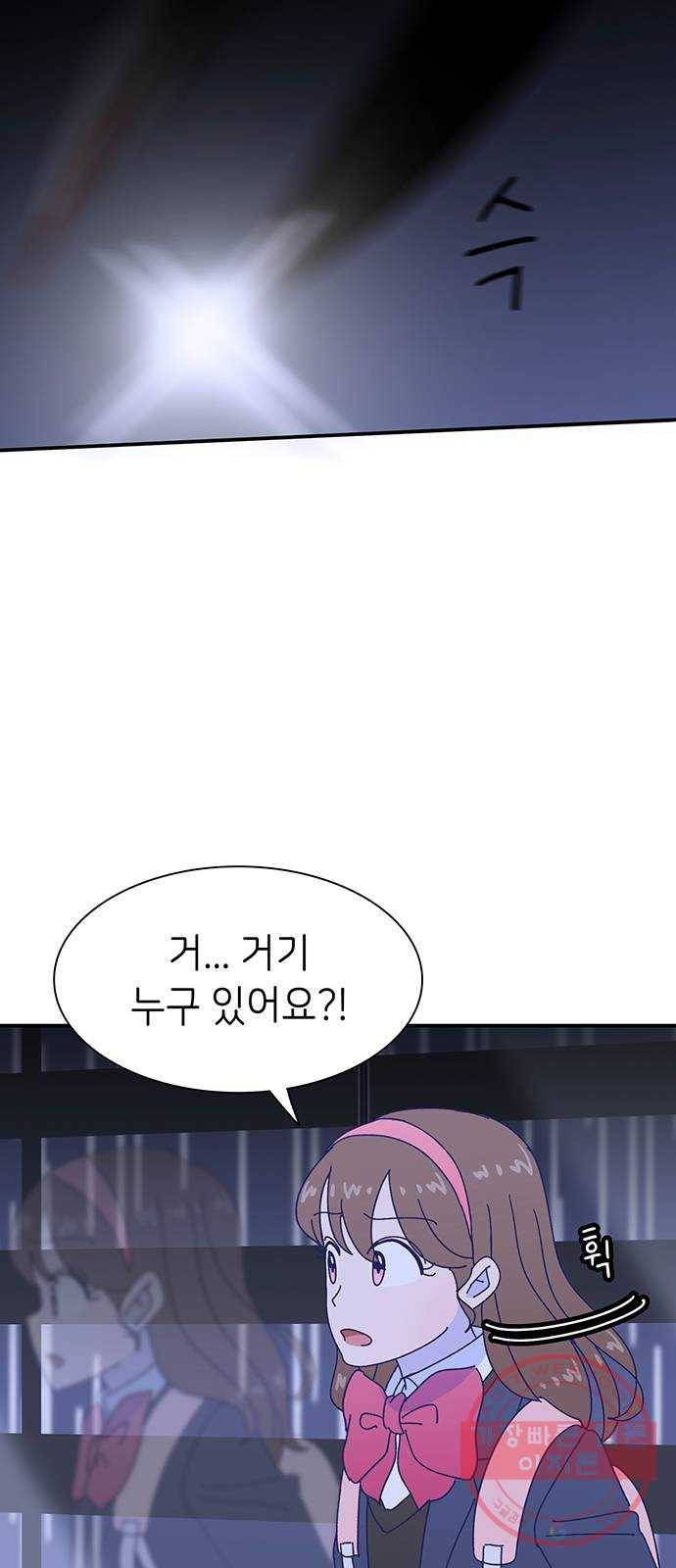 무용과 남학생 2부 17화 정전 2 12