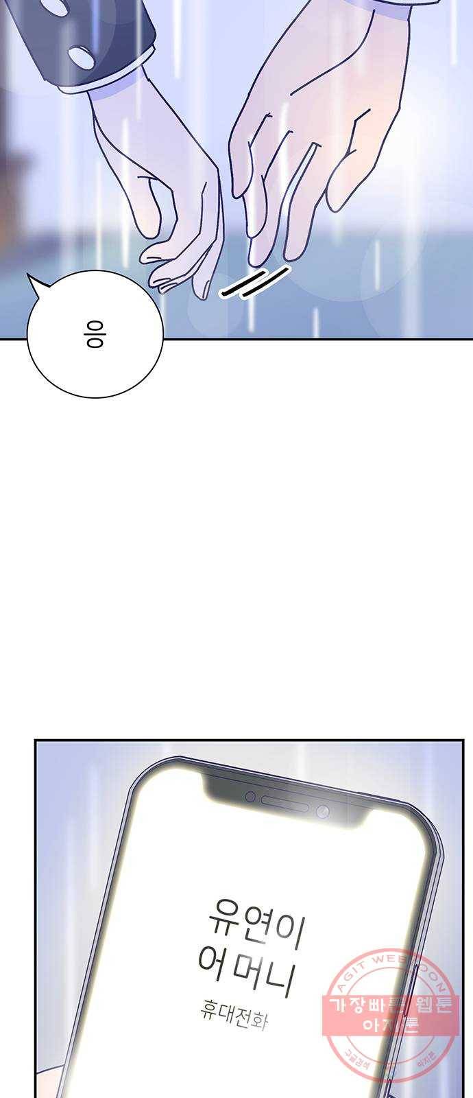 무용과 남학생 2부 17화 정전 2 21