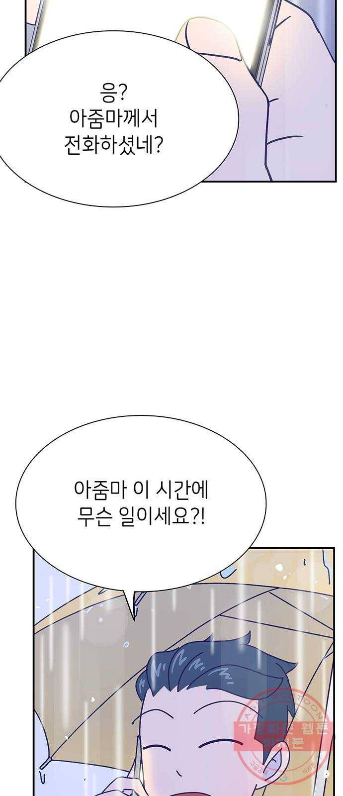 무용과 남학생 2부 17화 정전 2 22