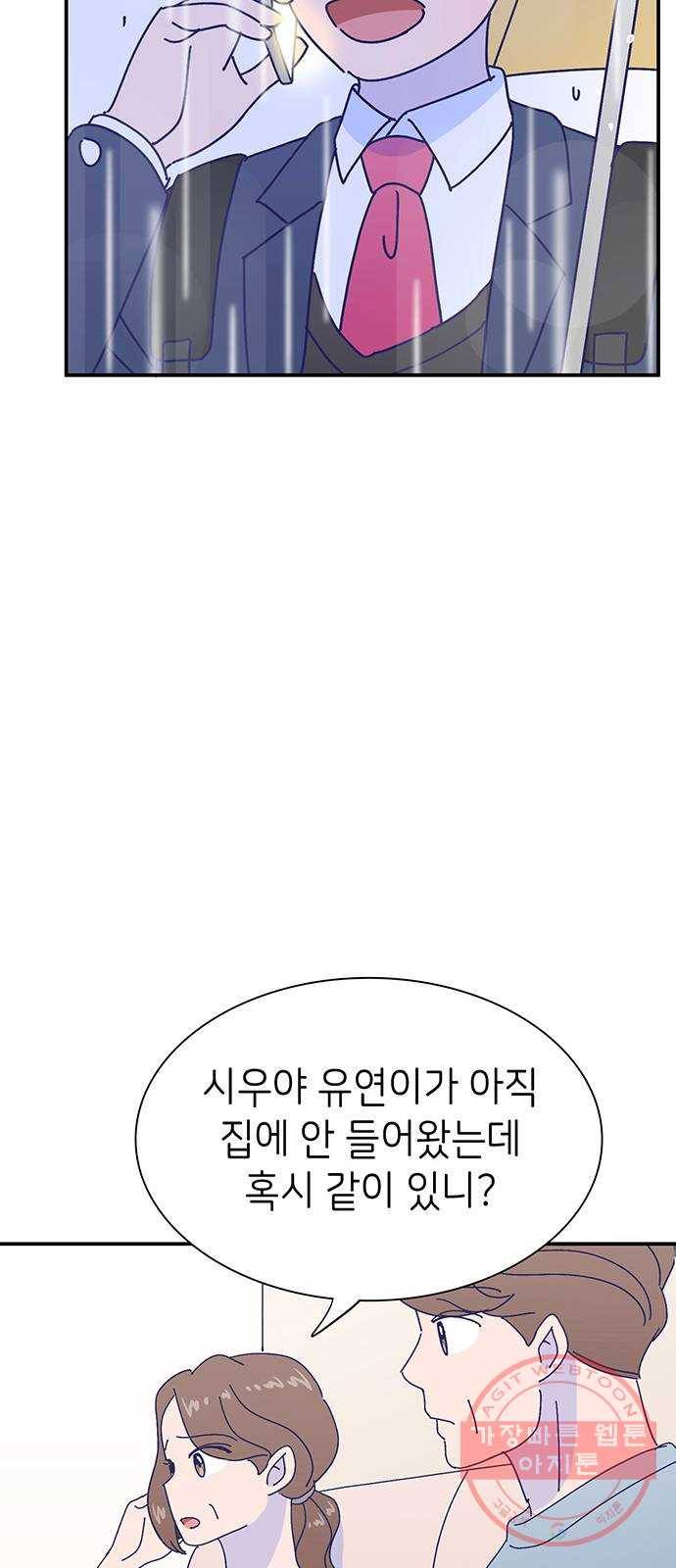 무용과 남학생 2부 17화 정전 2 23