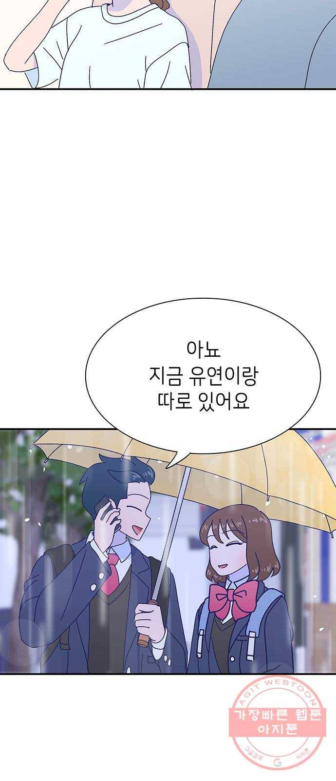 무용과 남학생 2부 17화 정전 2 24