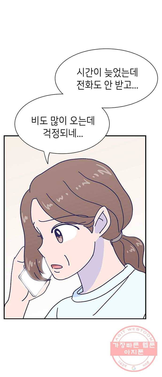 무용과 남학생 2부 17화 정전 2 25