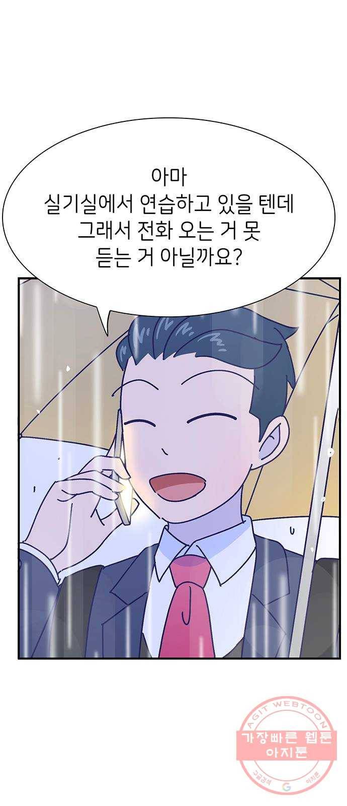 무용과 남학생 2부 17화 정전 2 26