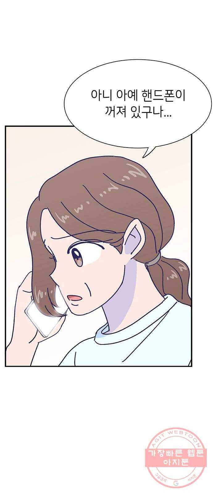 무용과 남학생 2부 17화 정전 2 27
