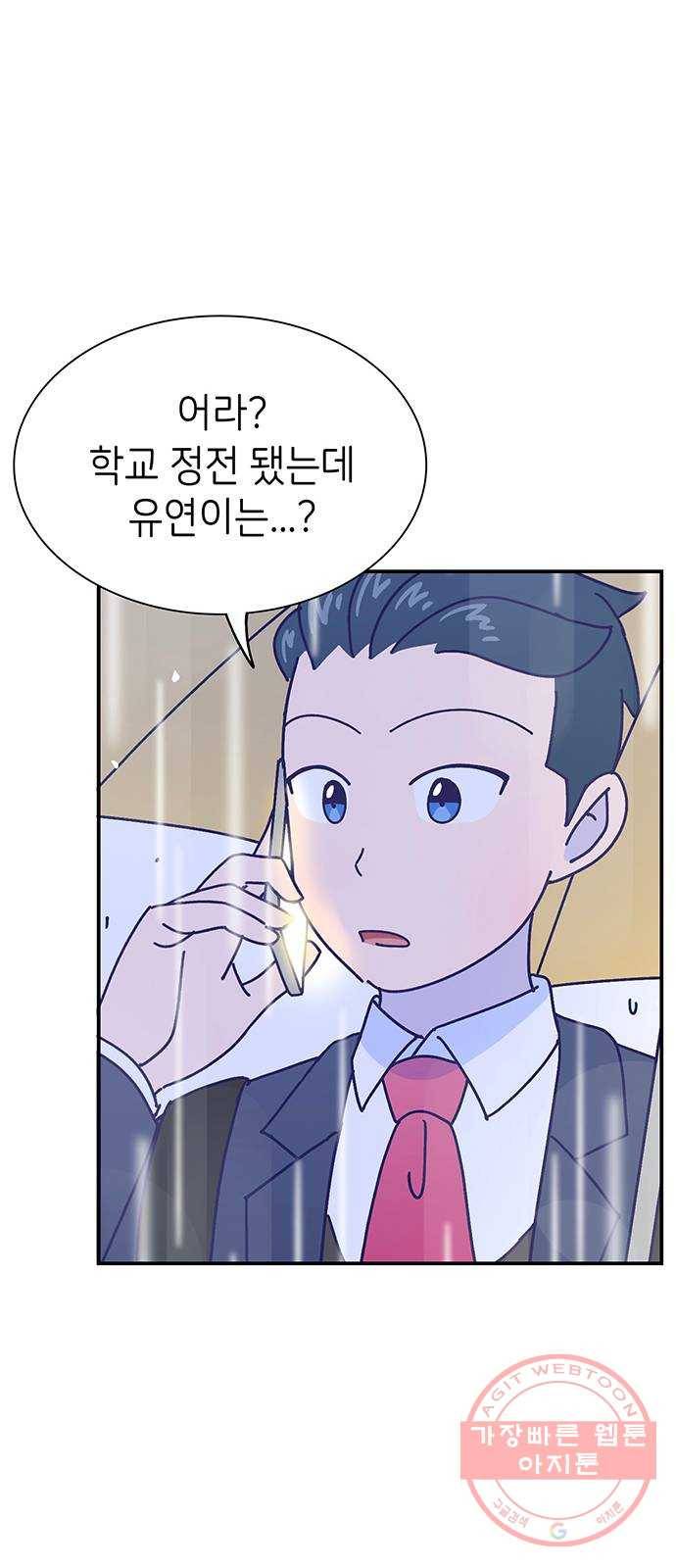 무용과 남학생 2부 17화 정전 2 29