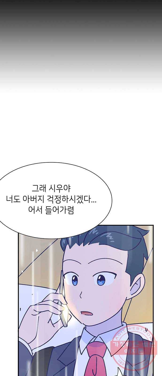 무용과 남학생 2부 17화 정전 2 33