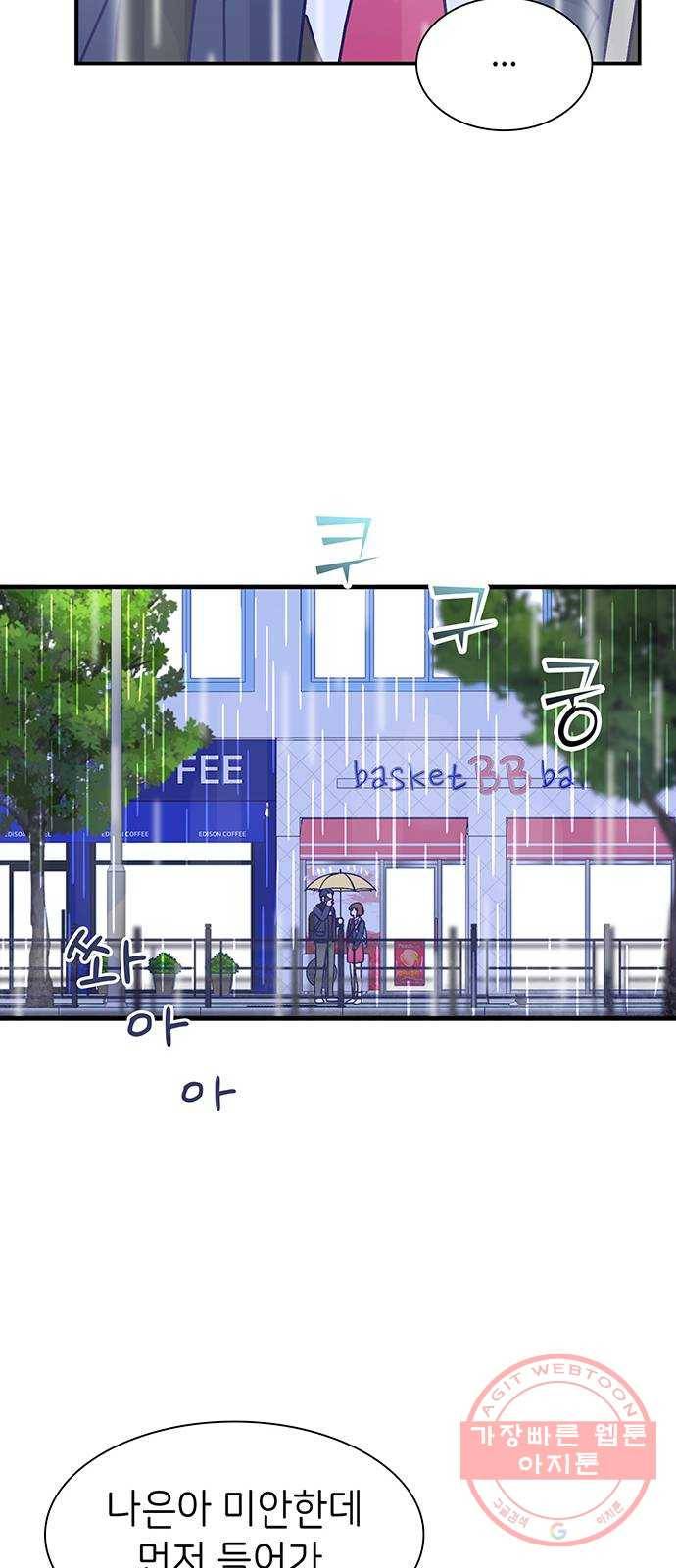 무용과 남학생 2부 17화 정전 2 34