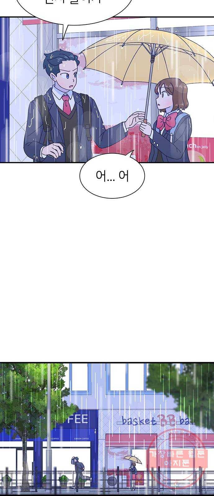 무용과 남학생 2부 17화 정전 2 35