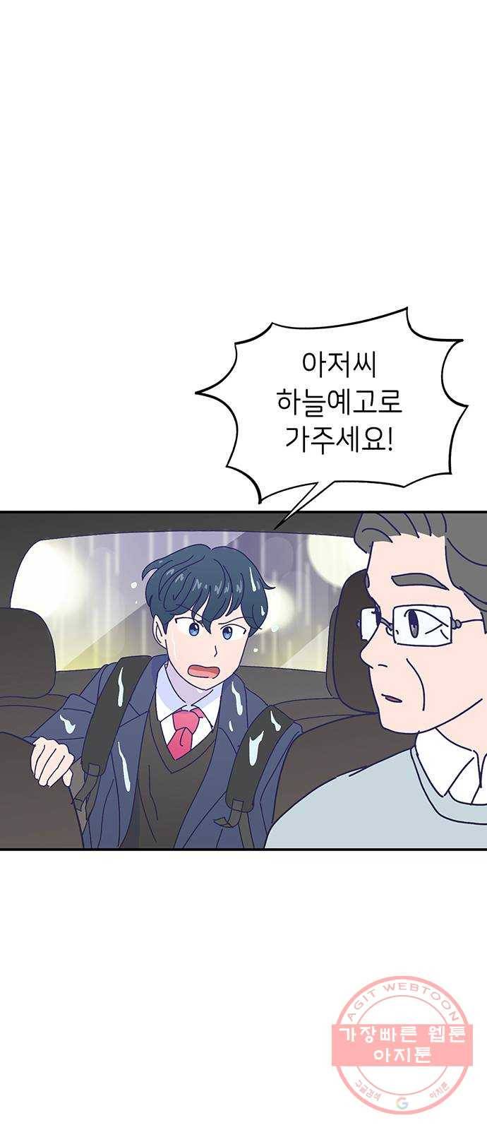 무용과 남학생 2부 17화 정전 2 39
