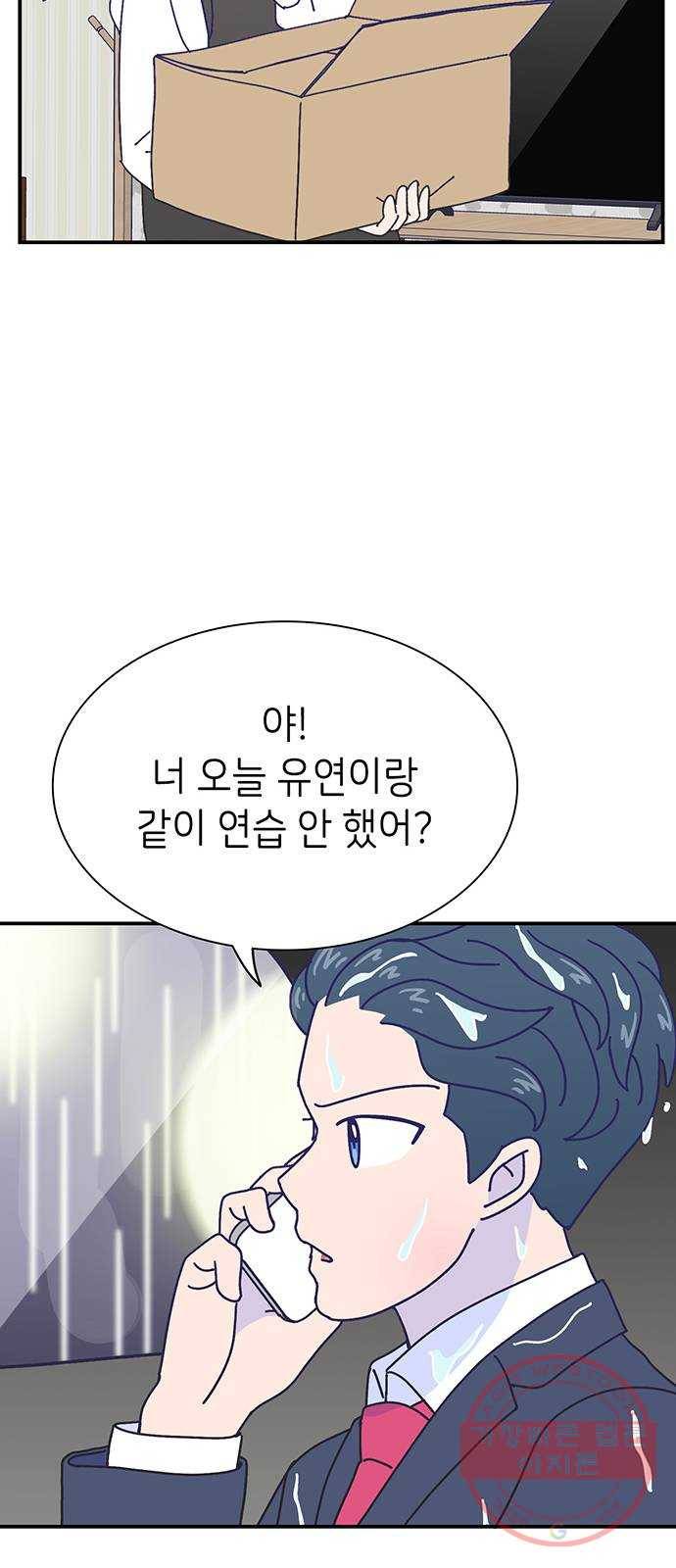 무용과 남학생 2부 17화 정전 2 41