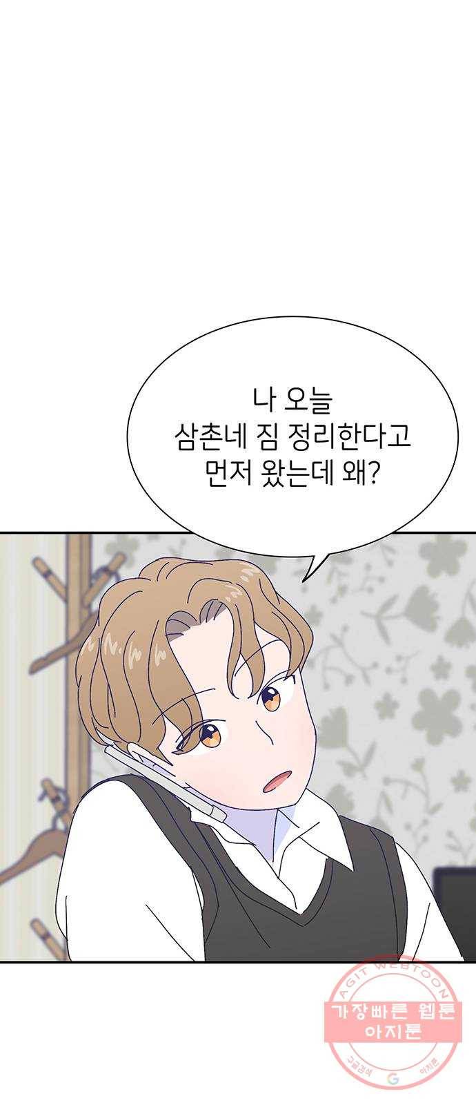 무용과 남학생 2부 17화 정전 2 42