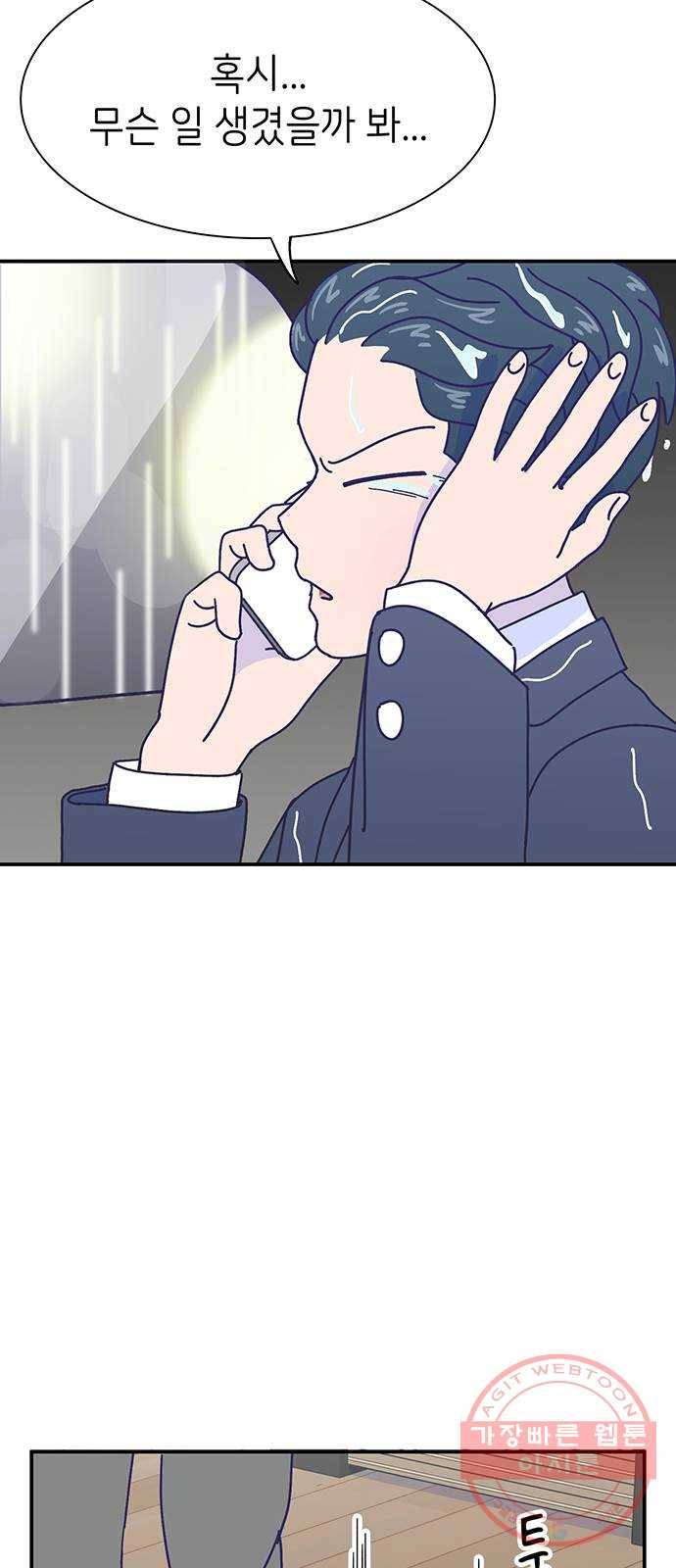 무용과 남학생 2부 17화 정전 2 45