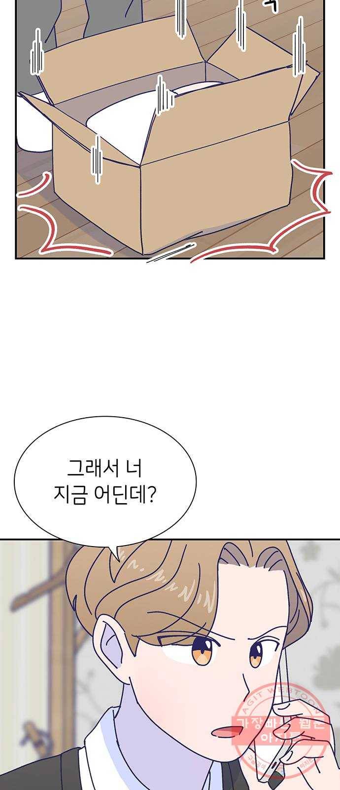 무용과 남학생 2부 17화 정전 2 46