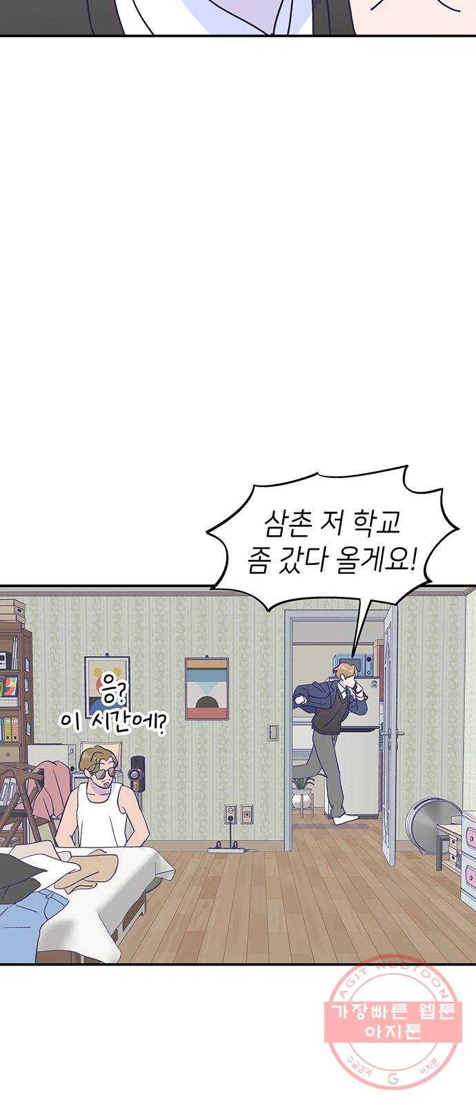 무용과 남학생 2부 17화 정전 2 47