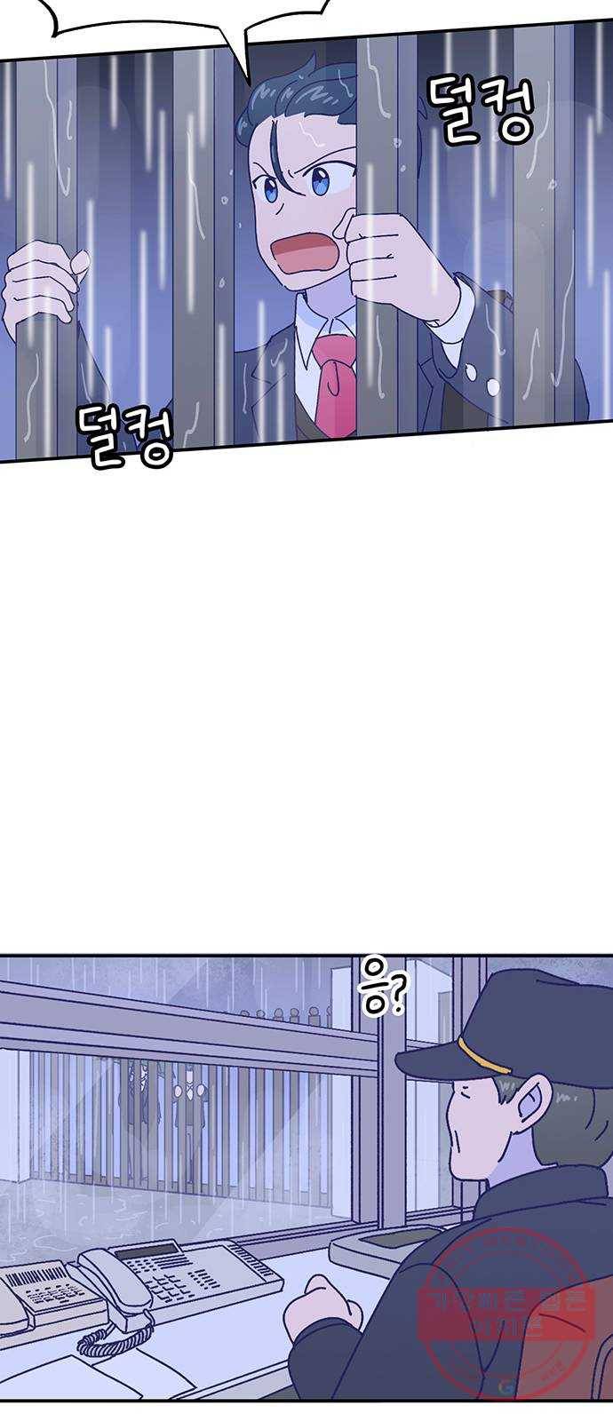 무용과 남학생 2부 17화 정전 2 53