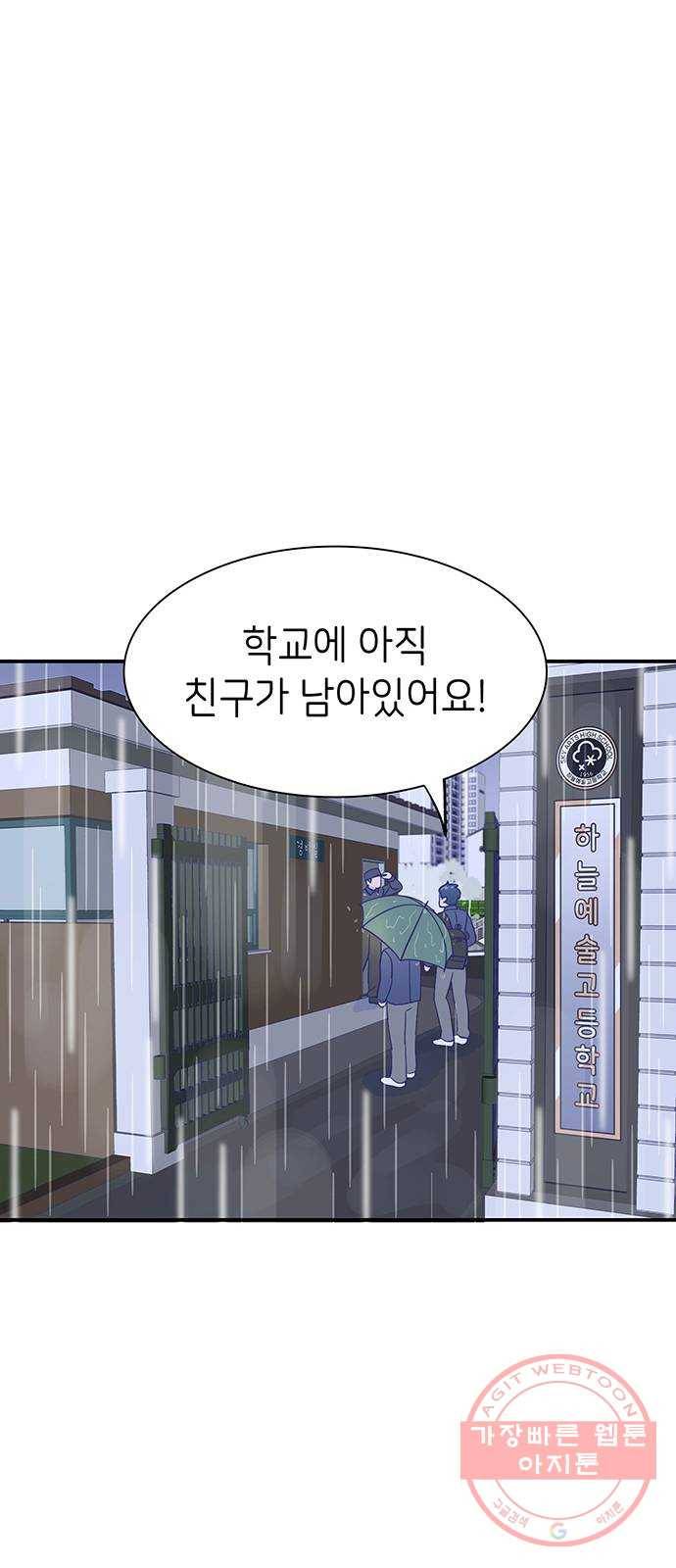 무용과 남학생 2부 17화 정전 2 54